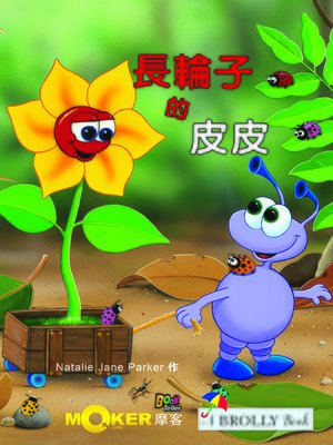 cover image of Pip Gets Wheels